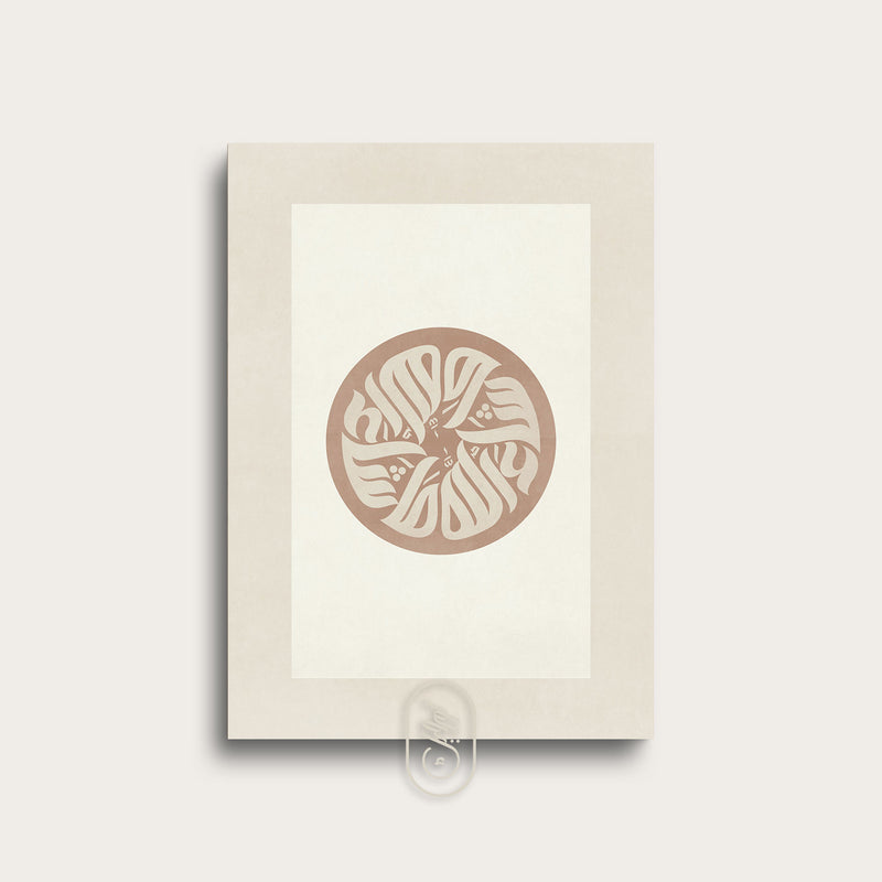 Modern Beige Abstract | MashaAllah Circle