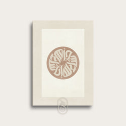 Modern Beige Abstract | InshaAllah Circle