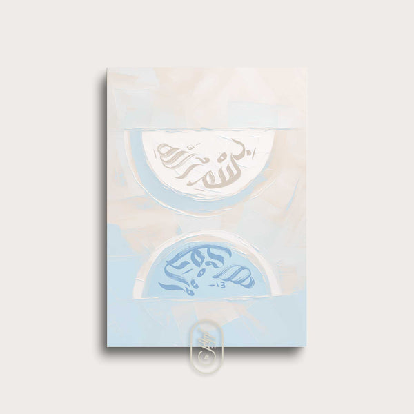 Modern Beige & Blue Abstract | Bismillah & Alhamdulillah