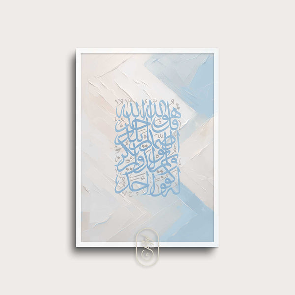 Modern Beige & Blue Abstract | Al Ikhlas