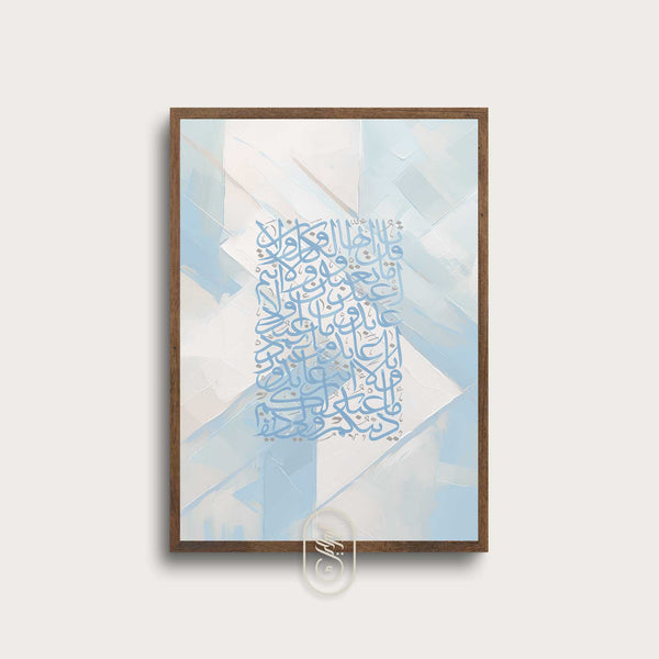 Modern Beige & Blue Abstract | Al Kafirun