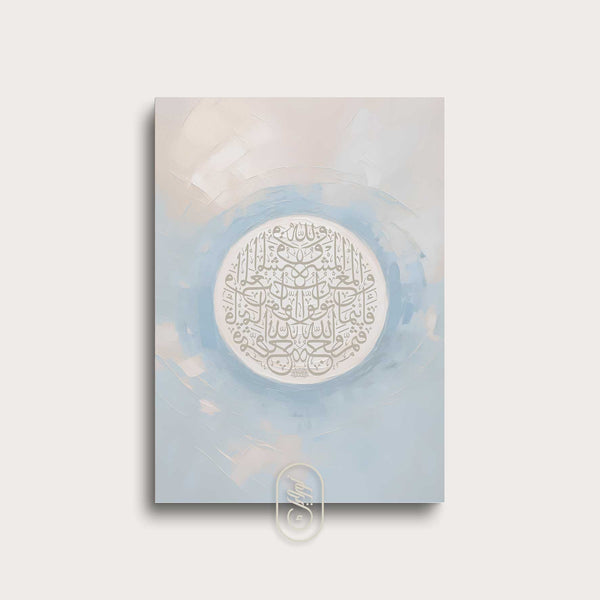 Modern Beige & Blue Abstract | Round Al Baqara 115