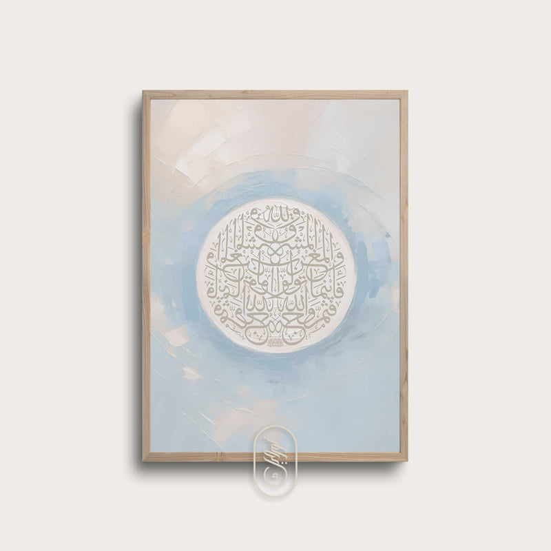 Modern Beige & Blue Abstract | Round Al Baqara 115