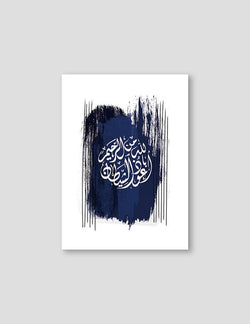 Abstract Blue #2,  Quranic Verse - Doenvang