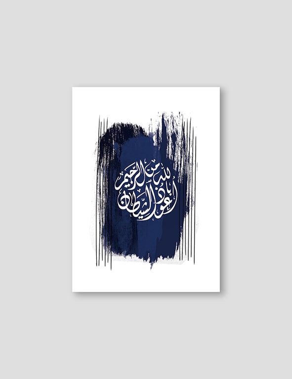 Abstract Blue #2,  Quranic Verse - Doenvang