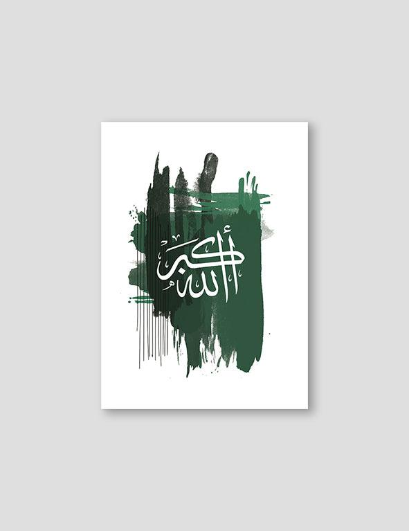 Abstract Green #1,  Allahu Akbar - Doenvang