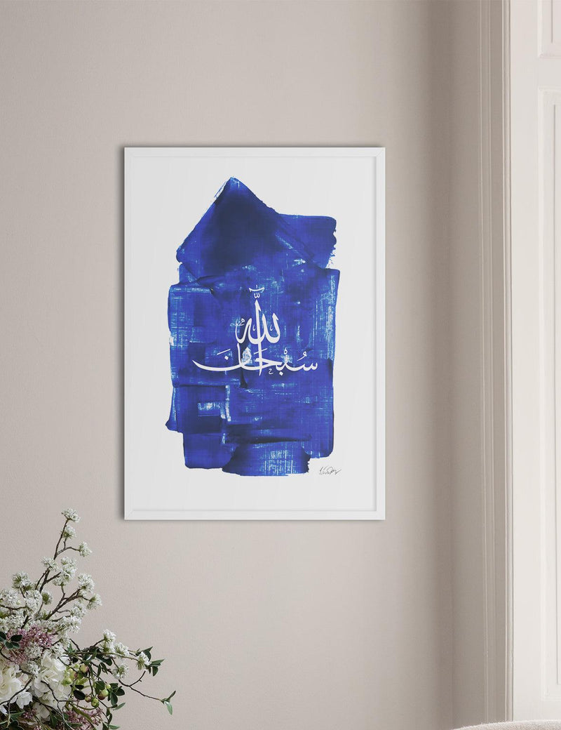 Blue Acrylic SubhanAllah - Doenvang