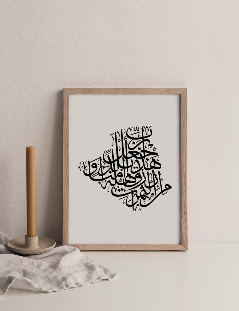 Calligraphy Algeria, White / Black - Doenvang