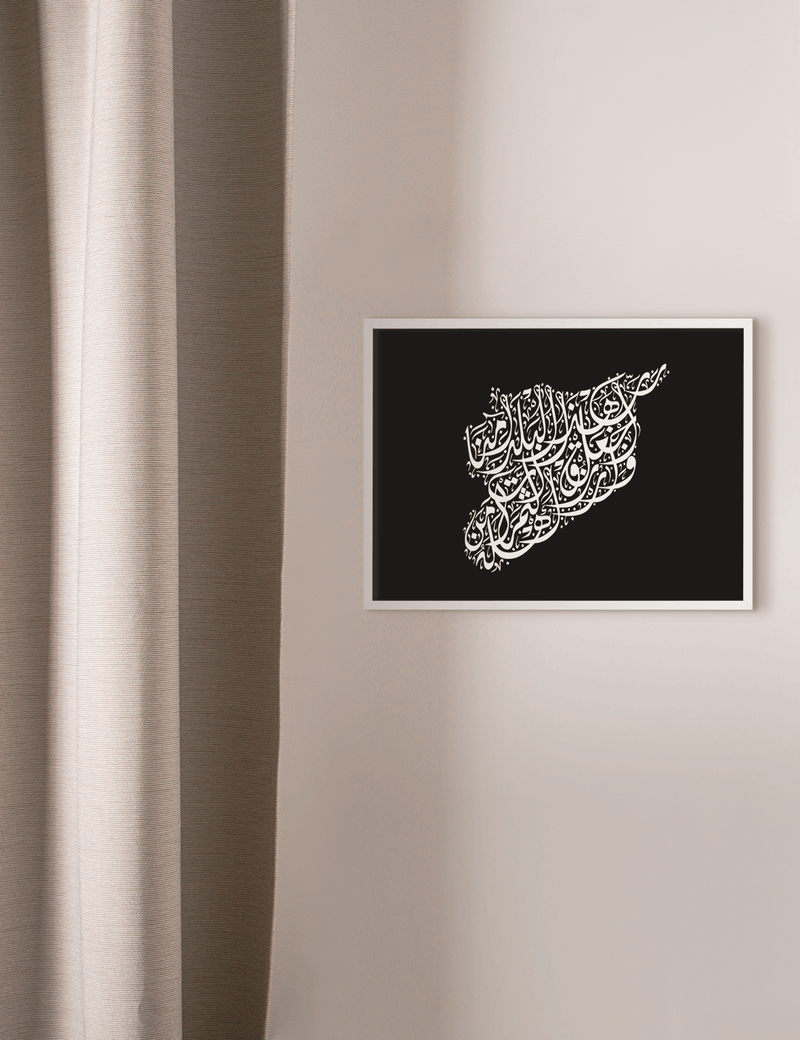 Calligraphy Syria, Horizontal, Black / White - Doenvang