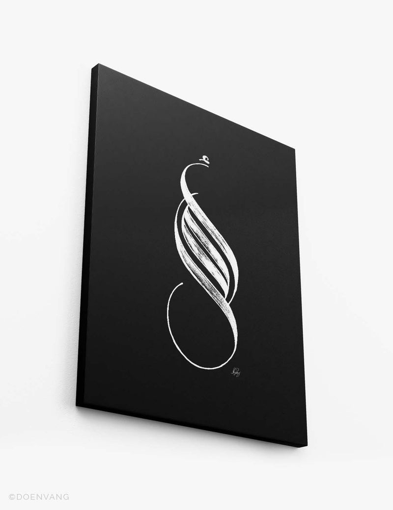 CANVAS | Handmade Amal Calligraphy, White on Black - Doenvang