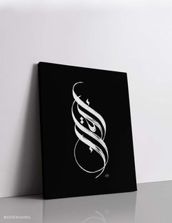 CANVAS | Handmade Iqra Calligraphy, White on Black - Doenvang