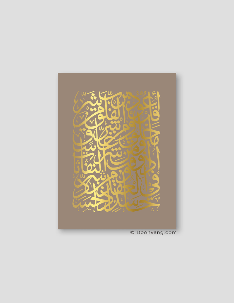 FOIL POSTER | Al Falaq Square, Cashmere - Doenvang