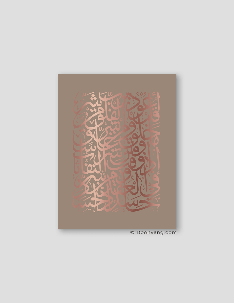 FOIL POSTER | Al Falaq Square, Cashmere - Doenvang