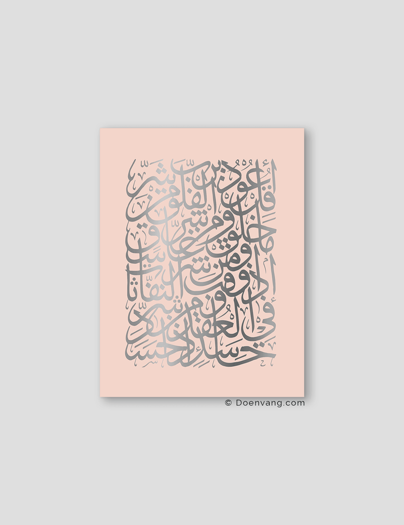 FOIL POSTER | Al Falaq Square, Nude - Doenvang