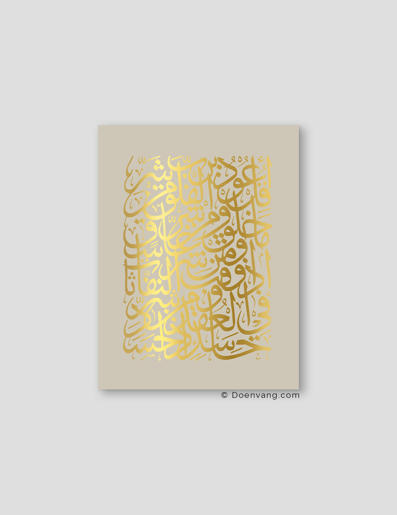 FOIL POSTER | Al Falaq Square, Perla - Doenvang