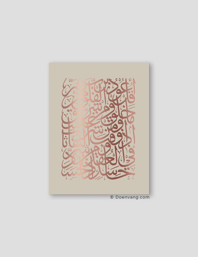 FOIL POSTER | Al Falaq Square, Perla - Doenvang