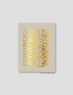 FOIL POSTER | Al Ikhlas Square, Perla - Doenvang