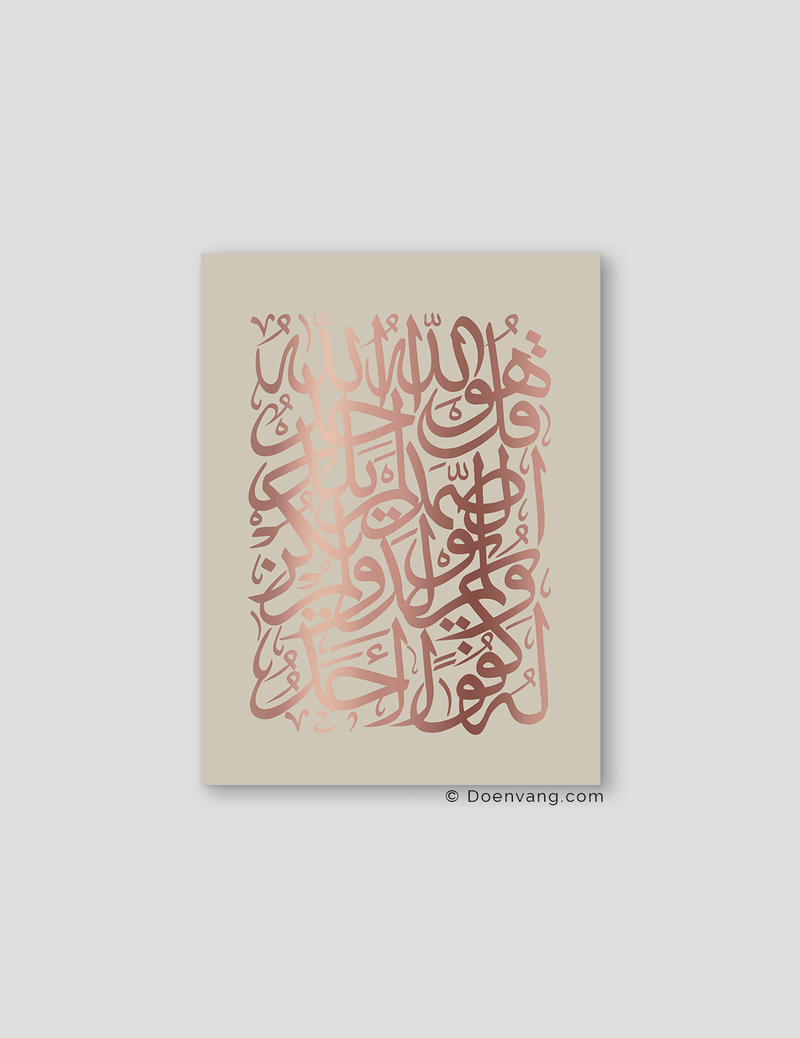 FOIL POSTER | Al Ikhlas Square, Perla - Doenvang