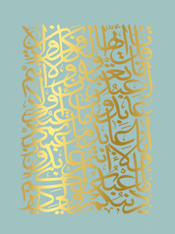 FOIL POSTER | Al Kafirun Square, Celeste - Doenvang