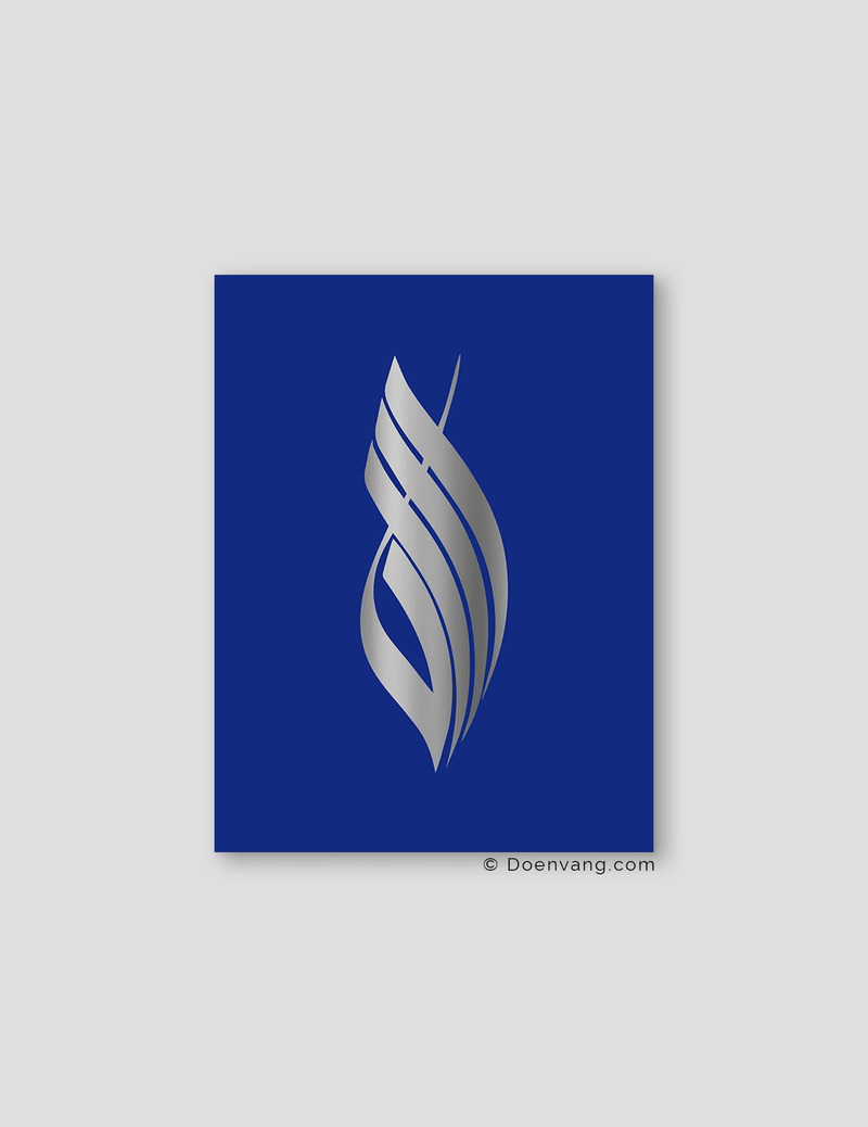 FOIL POSTER | Allah Calligraphy, Iris - Doenvang