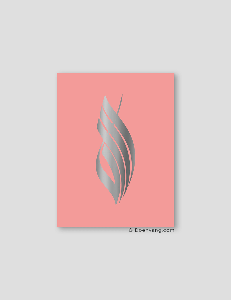 FOIL POSTER | Allah Calligraphy, Rose - Doenvang