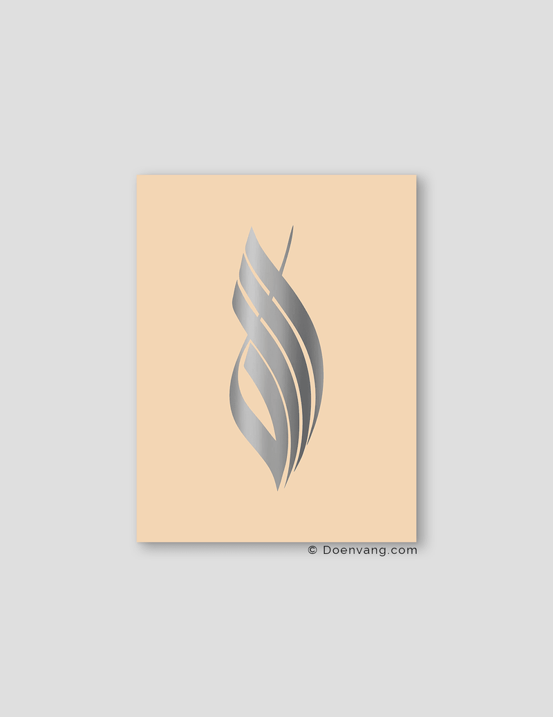 FOIL POSTER | Allah Calligraphy, Sabbia - Doenvang