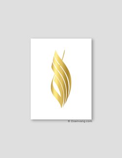 FOIL POSTER | Allah Calligraphy, White - Doenvang