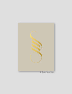 FOIL POSTER | Handmade Unique Allah Calligraphy | Perla - Doenvang