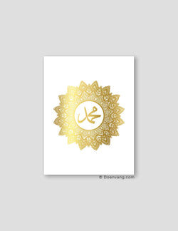 FOIL POSTER | Muhammad (PBUH) Mandala, White - Doenvang