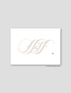 Handmade Iqra Calligraphy, Horizontal | Beige on White - Doenvang