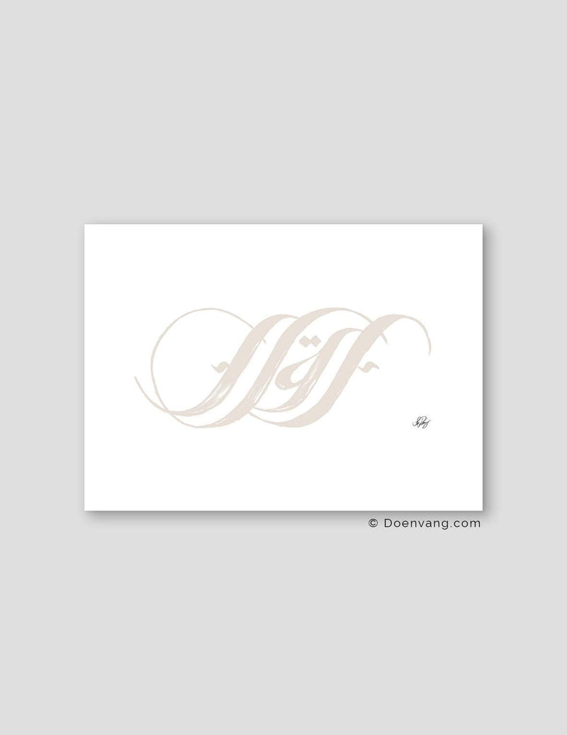 Handmade Iqra Calligraphy, Horizontal | Beige on White - Doenvang