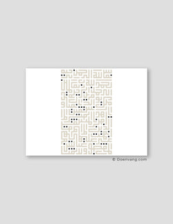 Kufic Ayat Al Fatiha Beige on White | Horizontal - Doenvang