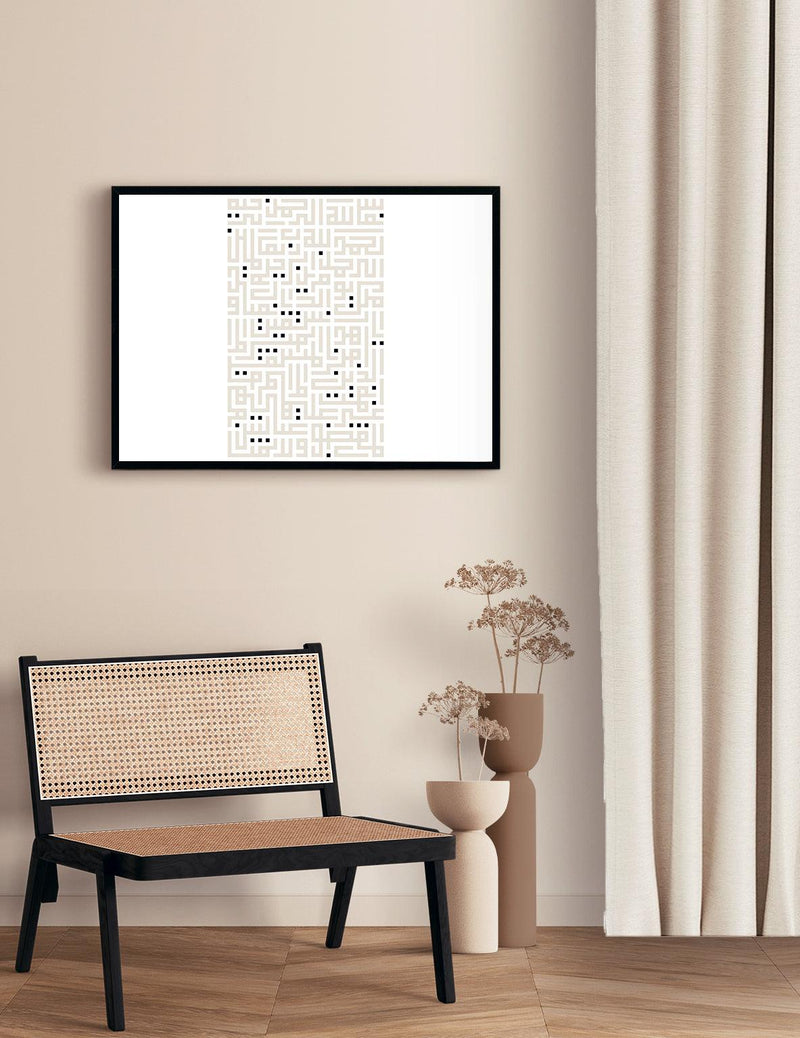 Kufic Ayat Al Fatiha Beige on White | Horizontal - Doenvang