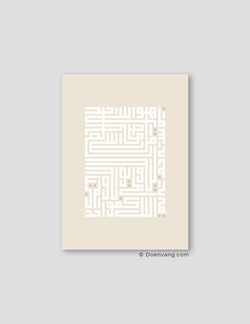 Kufic Ayat Al Ikhlas White on Beige | Vertical - Doenvang